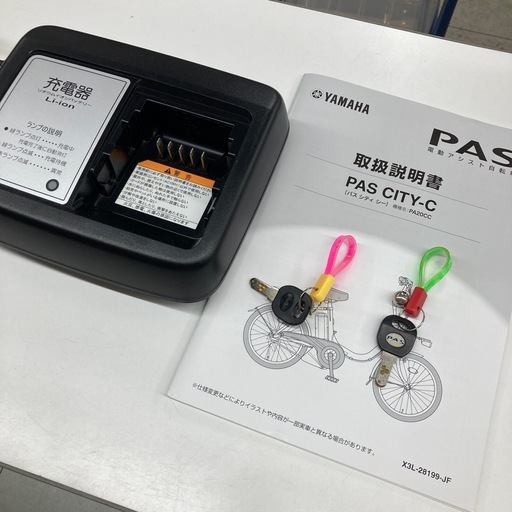 YAMAHA pasシティーC 20インチ電動アシスト自転車　12.3Ah ⭐︎2023年9月購入品⭐︎