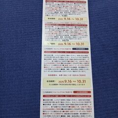 かっぱ寿司　スペシャル クーポンの画像