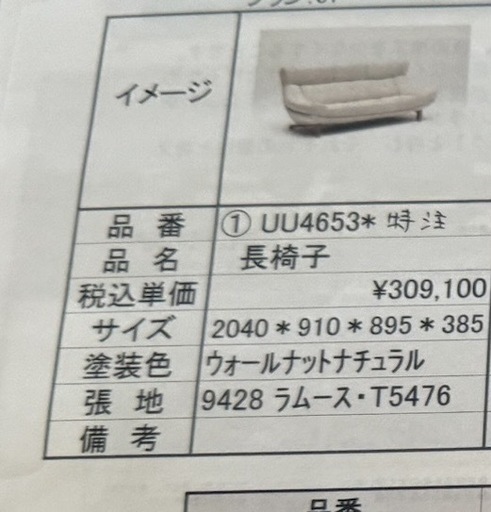 カリモク UU4653 3人掛け ウォルトナットナチュラル ラムース カリモク UU4653 3人掛け ウォルトナットナチュラル ラムース (K) 浜松