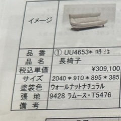 カリモク UU4653 3人掛け ウォルトナットナチュラル ラムース (K) 浜松