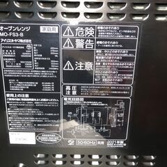 🐶「ジモティ見た」でドリンクプレゼント中‼🐶　【中古品】アイリスオーヤマ　MO-FS3-B　オーブンレンジ　2021年製　保証1ヶ月付！の画像