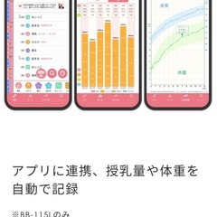 授乳量機能付ベビースケール BB-115L nometa Bluetooth連携 の画像