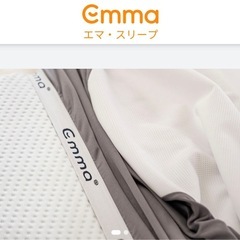 新品未使用！エマスリープボックスシーツ(ダブル)の画像