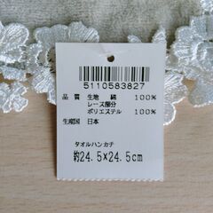 【タグ付・未使用】近沢レース　ハンカチ　オールドローズ　ポーチ　セットの画像