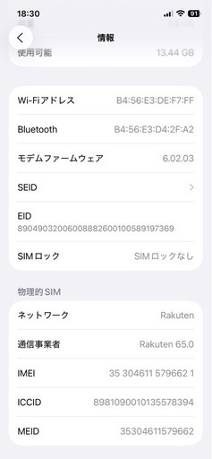 ジャンク本日中　iphone12　64G