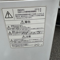 TOSHIBA洗濯機　2018の画像