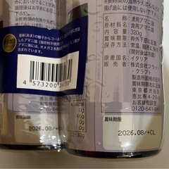 新品　未開封　コストコ　アマニ油　2本セットの画像