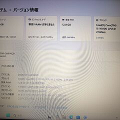 【お取り置き中】富士通 Windows11 15.6型ノートPC 第10世代Corei3 + SSD + メモリ12GB + WEBカメラ【メンテナンス済み】（0Z05829）の画像
