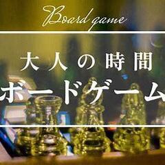 🎲✨ ボドゲイベント開催中！ ✨🎲