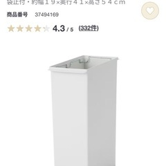 無印　ゴミ箱　の画像