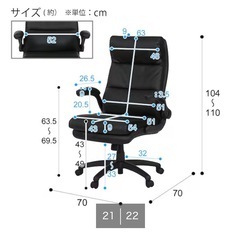 オフィスチェア
の画像