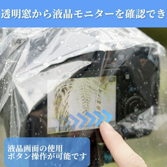 JJC 一眼レフ用 完全透明 レインカバー 2枚セット Sony Nikonの画像