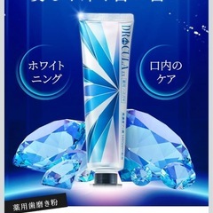 ドクターキュラ 薬用ホワイトニングジェル 1本 45g ファーマフーズ 18冠達成した歯磨き粉 医薬部外品 虫歯対策 口臭予防 口臭ケア ホームホワイトニング 最強 シリアルナンバー付の画像