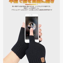 ★新品未使用★裏起毛の指なし手袋★ブラックの画像