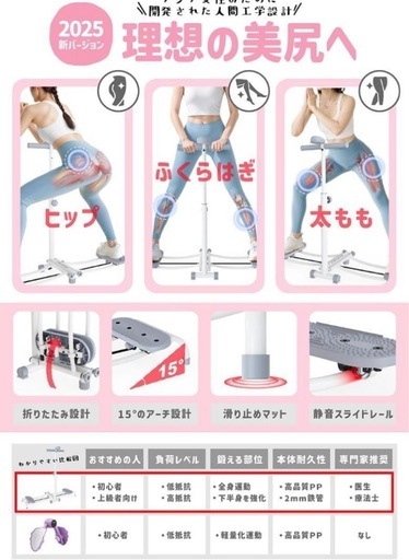 レッグスライド 内転筋 骨盤底筋 大臀筋強化 静音 折りたたみ ハンドル付き