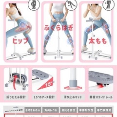 レッグスライド 内転筋 骨盤底筋 大臀筋強化 静音 折りたたみ ハンドル付きの画像