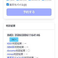ドコモ docomo らくらくホン F-41F ホワイト 新品未使用の画像
