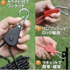 ロープラチェット パラコード 蛍光塗料付き 4本セット（オレンジ）キャンプ　設営の画像