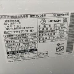 札幌市近郊の方限定！送料無料！日立 洗濯機 ビートウォッシュ BW-V70B 7kgの画像