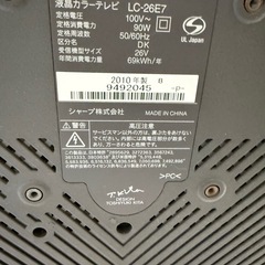 【予定者決定】AQUOS 26インチ　液晶テレビの画像