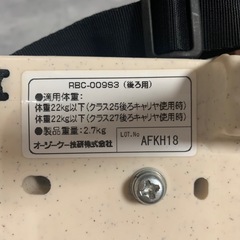 自転車チャイルドシートの画像
