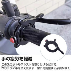 PAVIKE スロットルアシスト オートバイクルーズコントロール　オートバイの画像