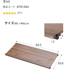 ニトリ Nポルダディープ専用 追加棚板 2枚の画像