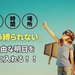 起業の第一歩！本業につながる副業教えます【初心者編】講座の画像