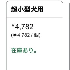 ＊犬用ゲージの画像