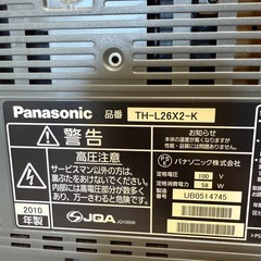 VIERA 26インチ　液晶テレビの画像