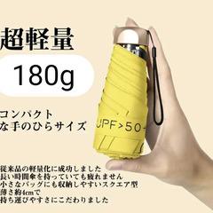 超軽量 折りたたみ傘 UPF50+ 180g　コンパクト 晴雨兼用　オフホワイトの画像