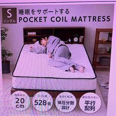 アイリスプラザ 高密度ポケットコイルマットレスの画像