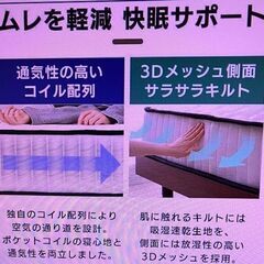 アイリスプラザ 高密度ポケットコイルマットレスの画像