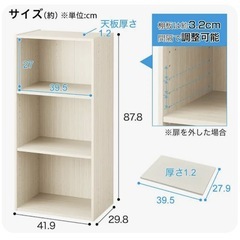 カラーボックス（3段）の画像