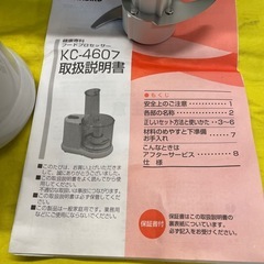 【中古】¥1,800 フードプロセッサー　ツインバード【II191】の画像