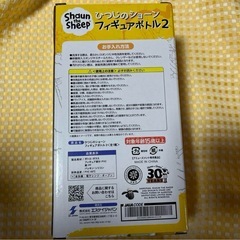 ひつじのショーン　水筒の画像