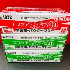 エブケア プラスチックグローブ 使い捨てゴム手袋 パウダーフリー ML 300枚の画像
