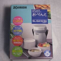 ステンレスランチジャー（象印）　程度良好の画像