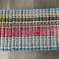 三国志 横山光輝 全60巻セット まとめ売りの画像