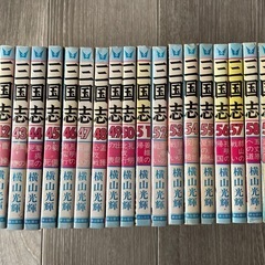三国志 横山光輝 全60巻セット まとめ売りの画像