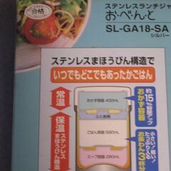 ステンレスランチジャー（象印）　程度良好の画像