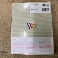 Word Pressの教科書
の画像
