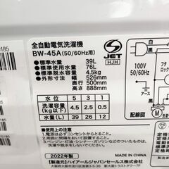 ハイアール 洗濯機 4.5kg 2022年製 BW-45A ホワイト 全自動 上開き 家電 単身 一人暮らし  Haier 苫小牧西店の画像