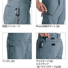 作業着 バートル カーゴパンツの画像