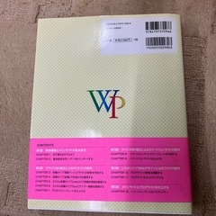 Word Pressの教科書2の画像
