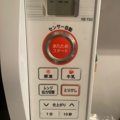 0円　電子レンジの画像