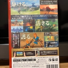 Nintendo Switch 2専用 ゼルダの伝説 ブレス オブ ザ ワイルドの画像