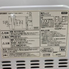 アイリスオーヤマ 電子レンジ  IMB-T171C-5の画像