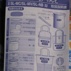 ステンレスランチジャー（象印）　程度良好の画像