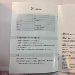 小型除湿機の画像